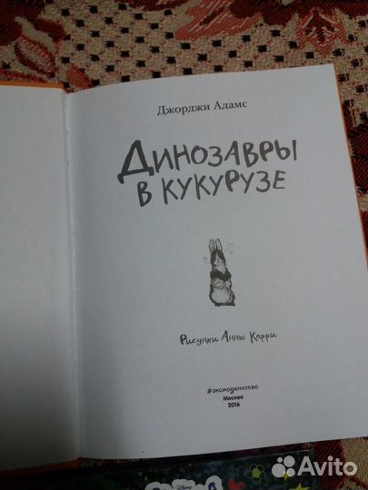 Книги детские современные (Муни Витчер )