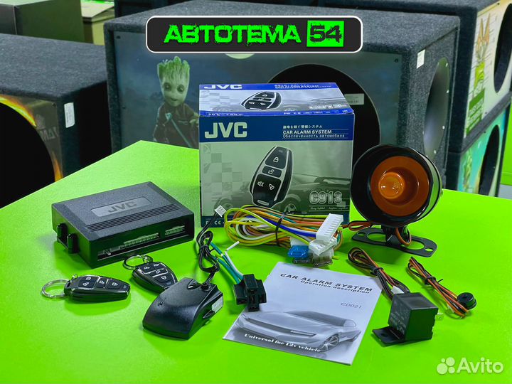 Сигнализация C913