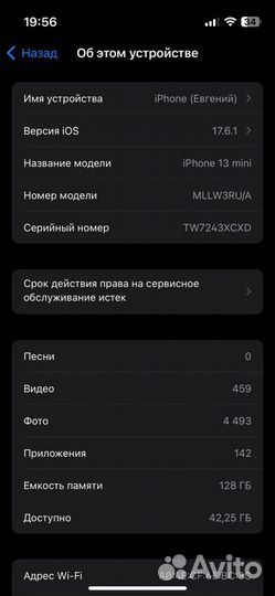 iPhone 13 mini, 128 ГБ