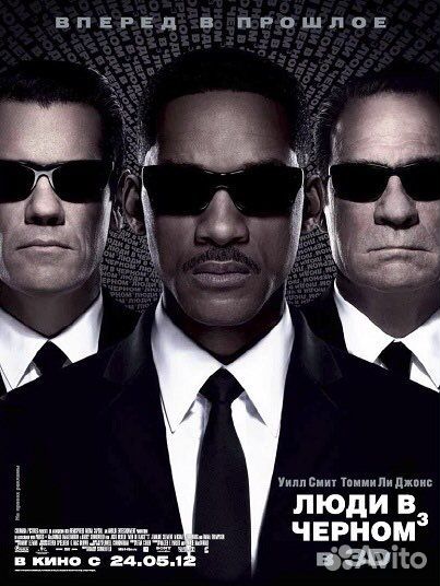 Постер Люди в черном 3