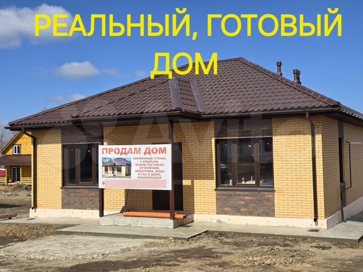 Дом 87 м² на участке 6 сот.