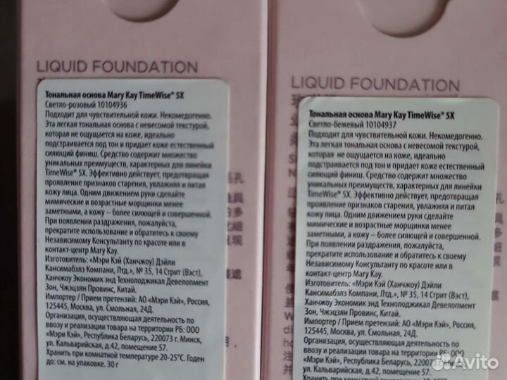 Тональный крем Мэри кэй