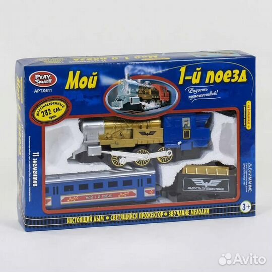 Железная дорога на батарейках свет звук дым, 0611