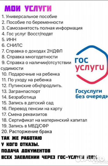 Гос.услуги