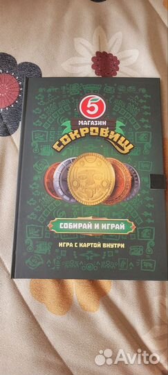 Альбом для монет пятерочка