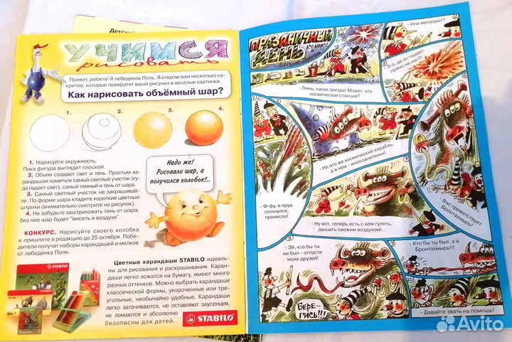 Журнал Веселые картинки 2003 г