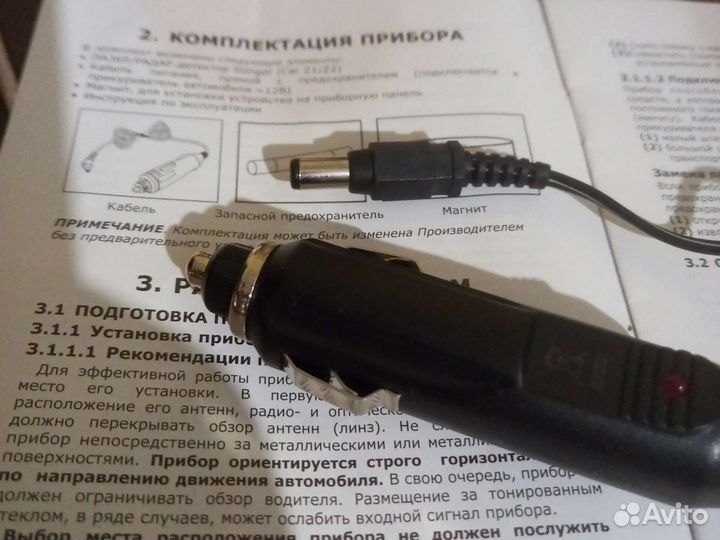 В автомобилть кабель прикуривателя