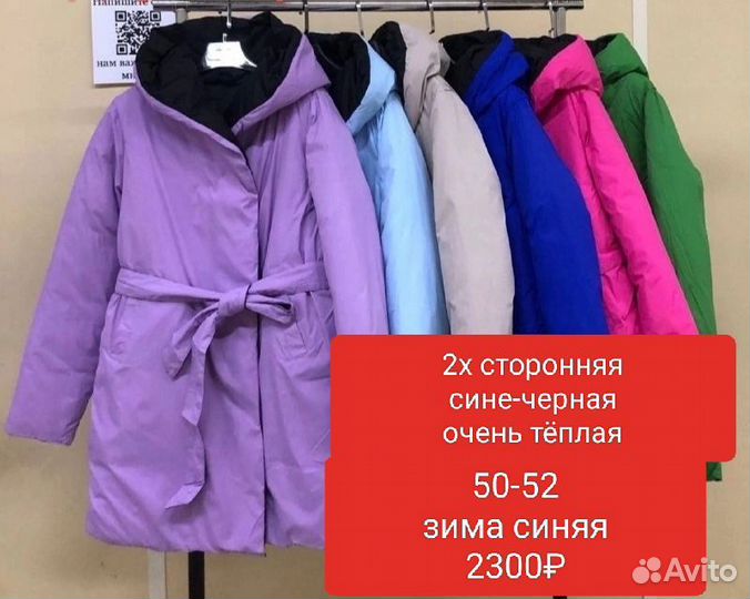 Куртка зима