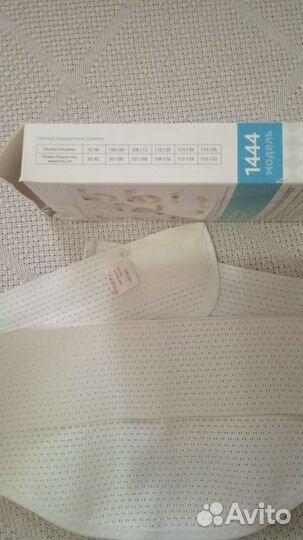 Бандаж для беременных