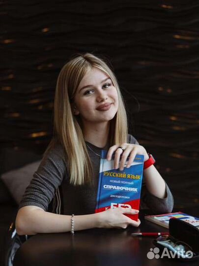 Репетитор по русскому языку и литературе