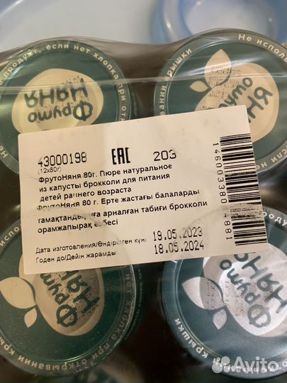 Детское овощное пюре