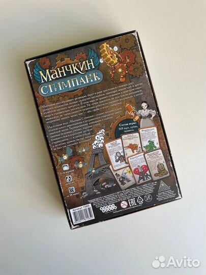 Настольная игра Манчкин