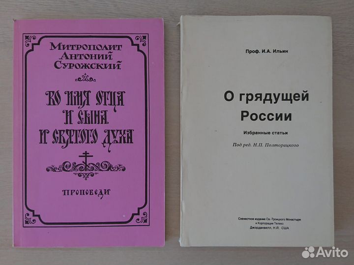 Православная литература