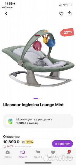 Шезлонг ilglesina lounge в идеальном состоянии