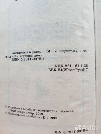 Сборник Анекдоты