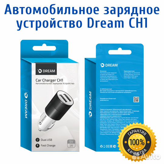 Автомобильное зарядное устройство для телефона