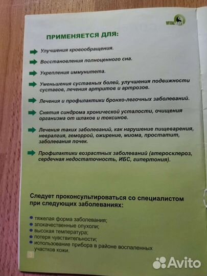 Матрас Vital Pad