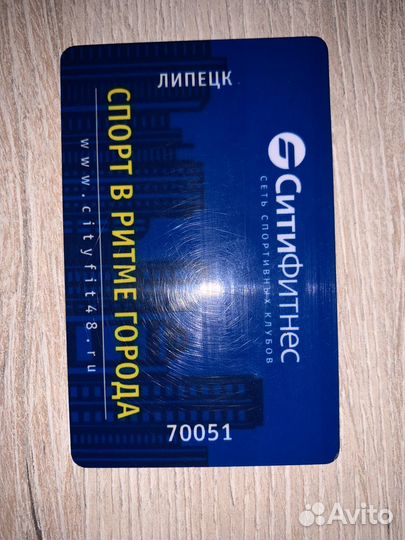 Клубная карта в фитнес-клуб 