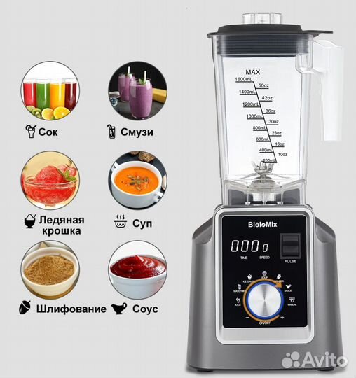 Профессиональный блендер Biolomix Т5600