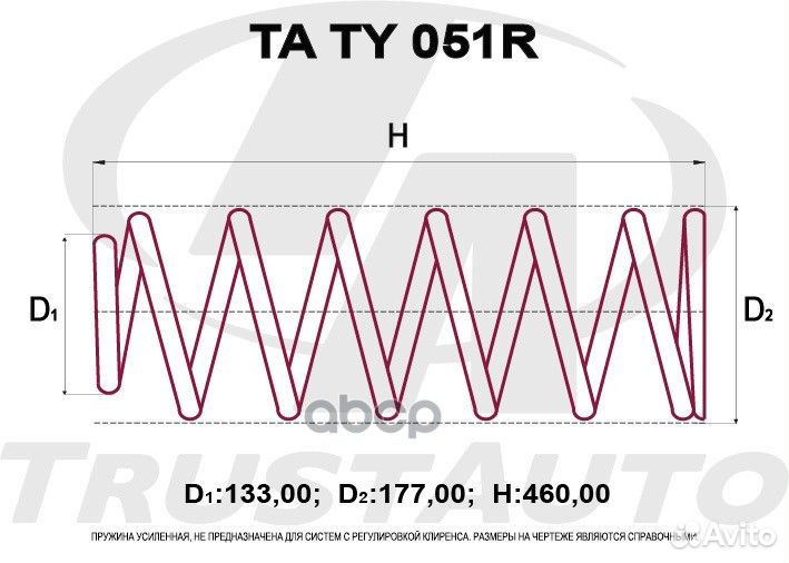 Пружина подвески усиленная (TA); TA TY 051R