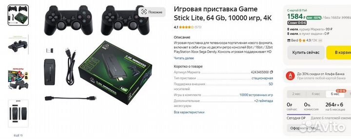 Игровая приставка Game Stick 4K HD 64 г