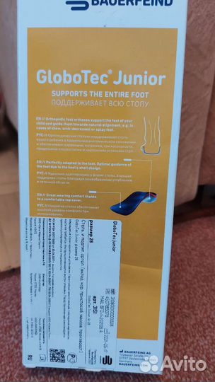 Стельки ортопедические детские