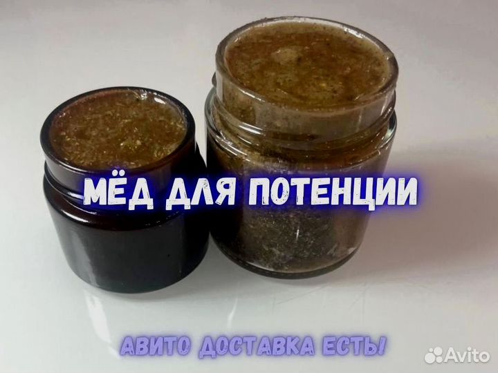 Продлевающий мужской мёд