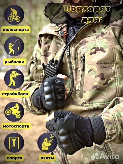 Тактические перчатки