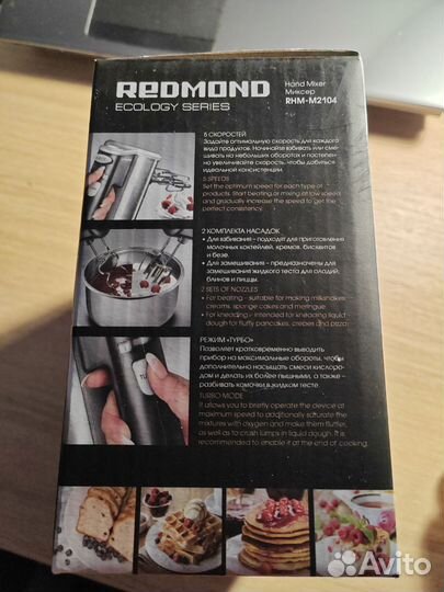 Миксер Redmond RHM-M2104