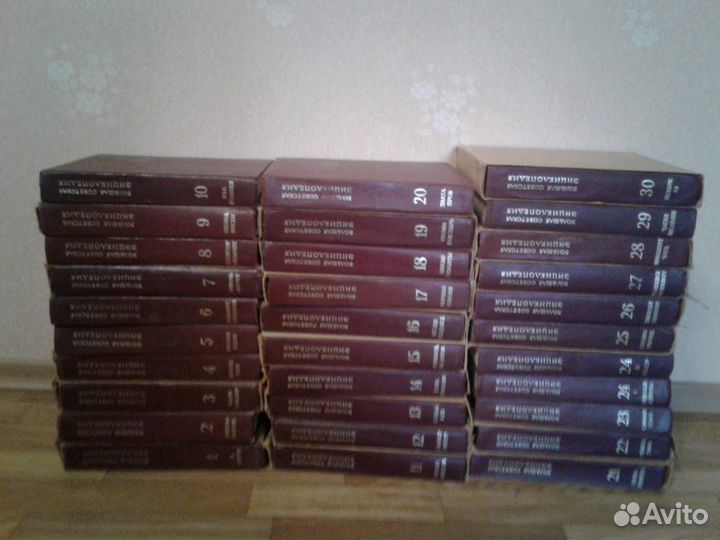 Большая советская энциклопедия