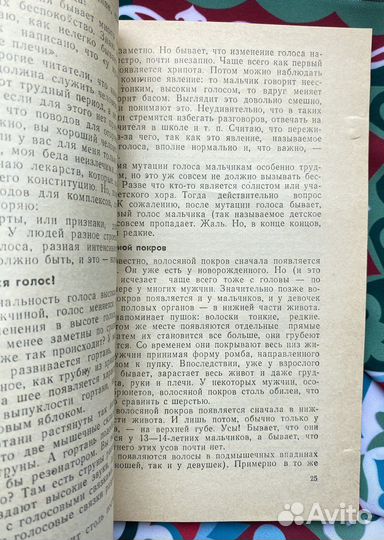О мальчиках и девочках / Кобылецкая х Ячевский