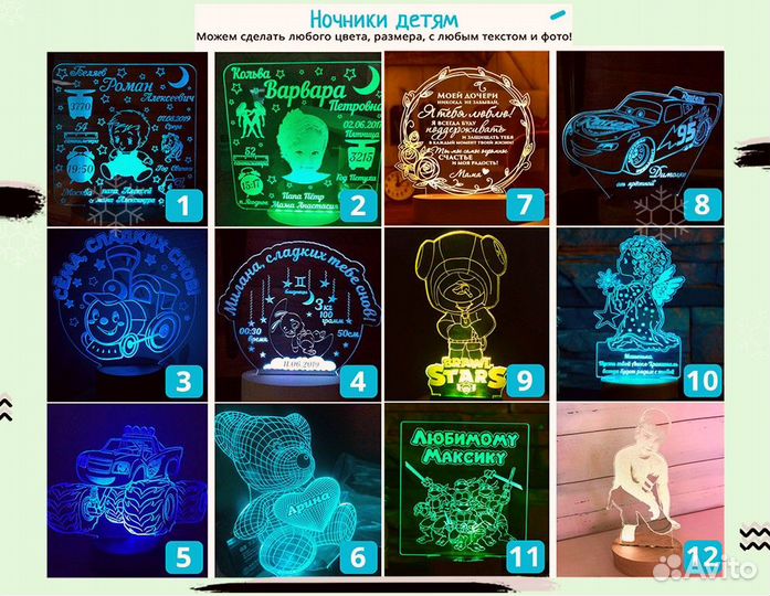 Светильник детский в подарок (ночник)