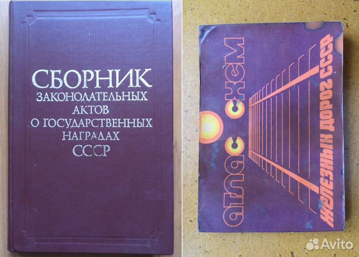 Справочники, атласы, пособия, словари