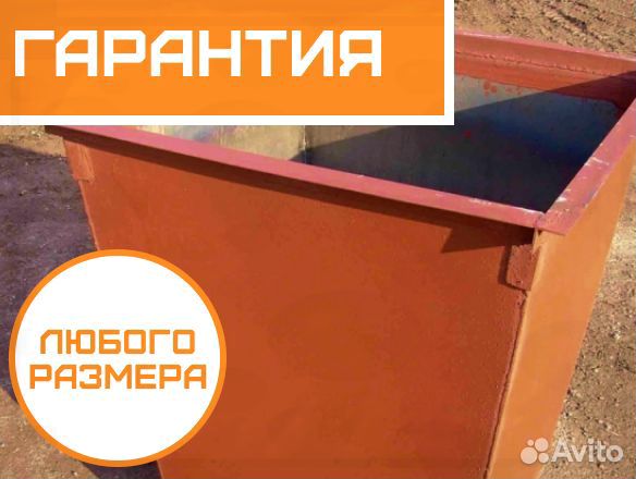 Бункер накопитель для мусора Бак мусорный