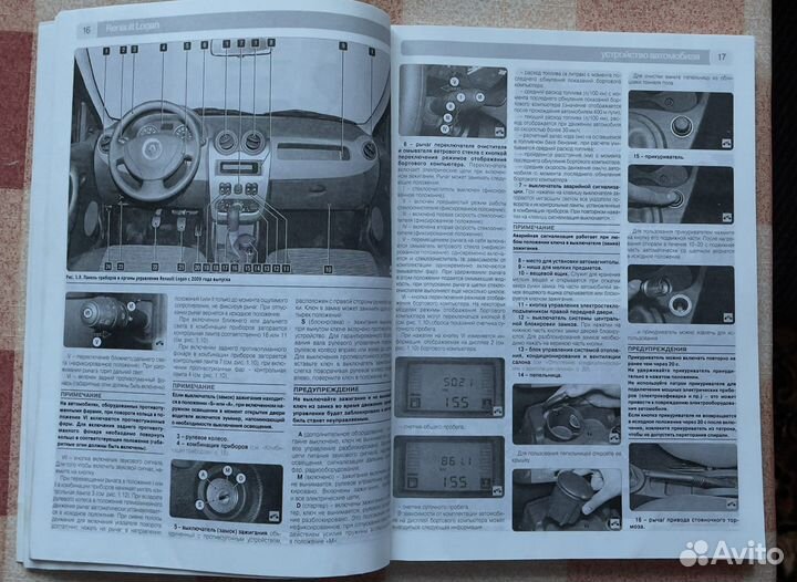 Руководство по ремонту рено логан 2005-2009
