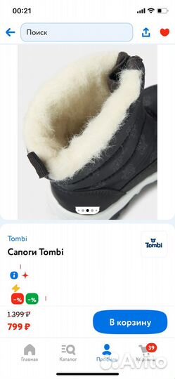 Зимние сапоги для мальчика 22