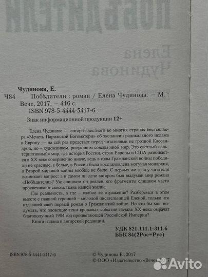 Победители