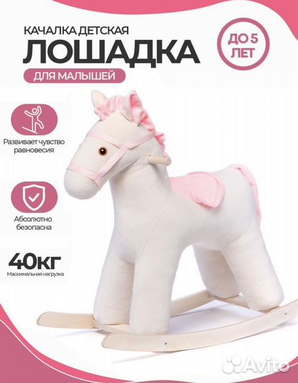 Детская качалка лошадка в ассортименте