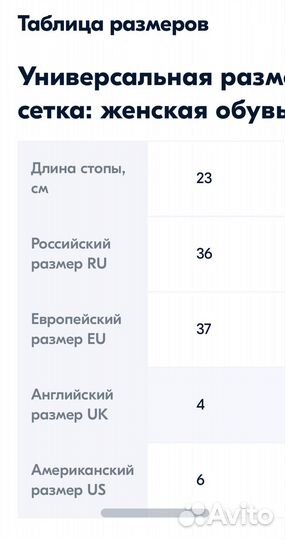 Белые Кроссовки 36 размер новые