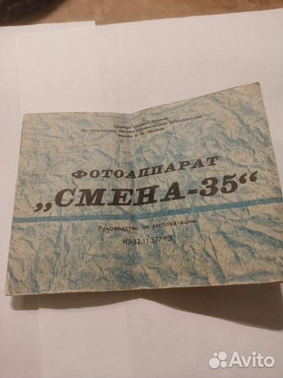 Фотоаппарат Смена 35