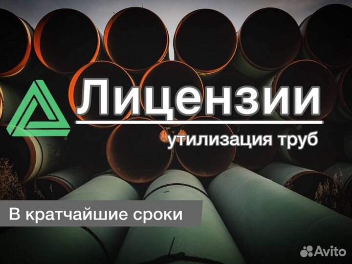 Обучение Получение лицензии на транспортировку отх