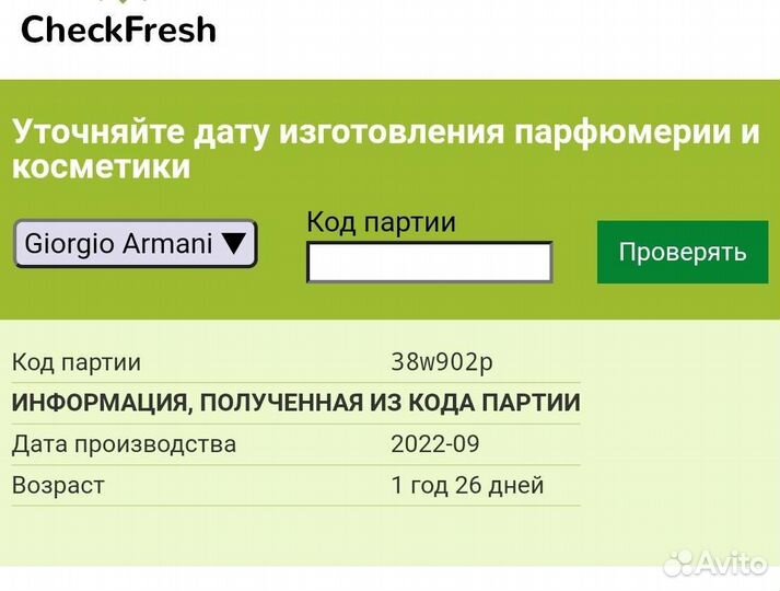 Armani aqua di gio profondo