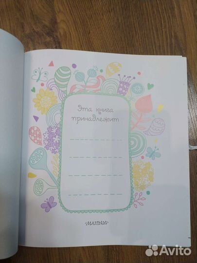 Фотоальбом книга для новорождённого мой Малыш