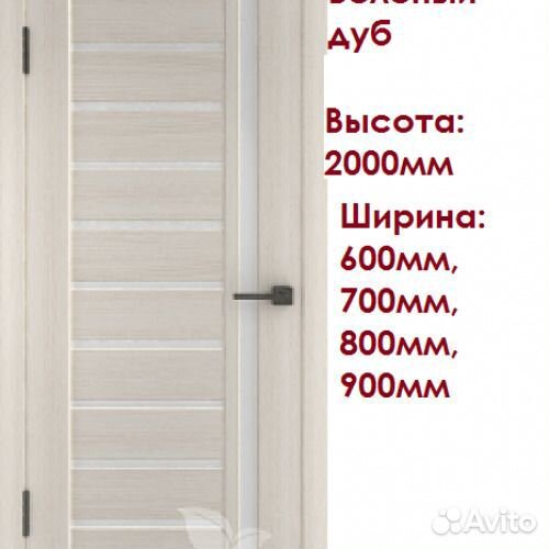 Дверь межкомнатная 