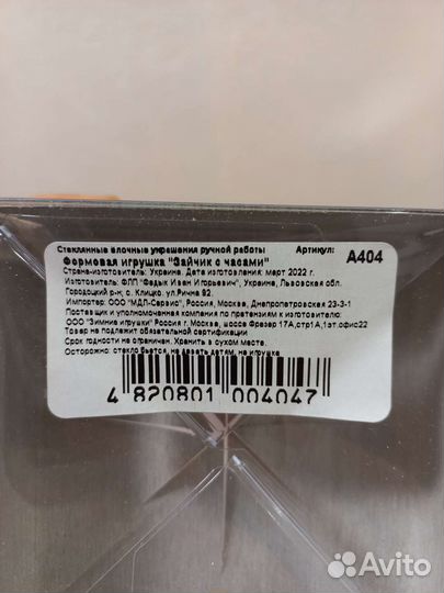 Зайчик с часами елочная игрушка