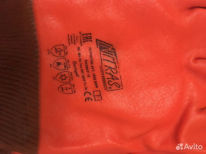 Перчатки новые мужские