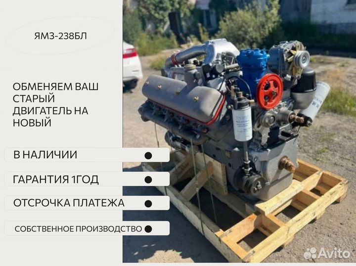 Двигатель 238бл