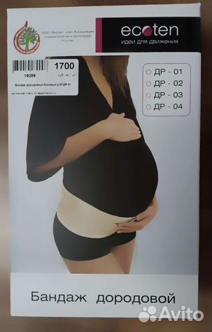 Бандаж для беременных новый