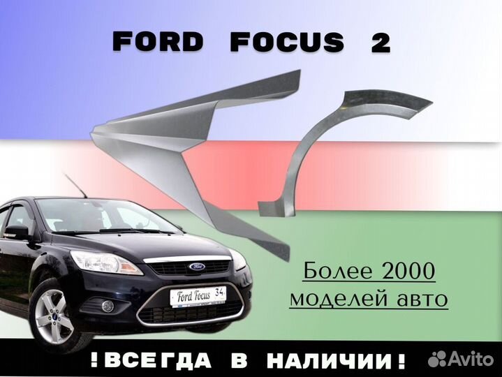 Задняя арка Chrysler Sebring 2 С гарантией