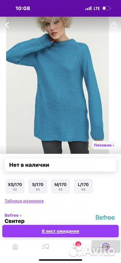 Свитер befree xs